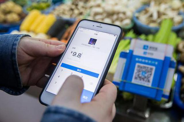 非現(xiàn)金支付